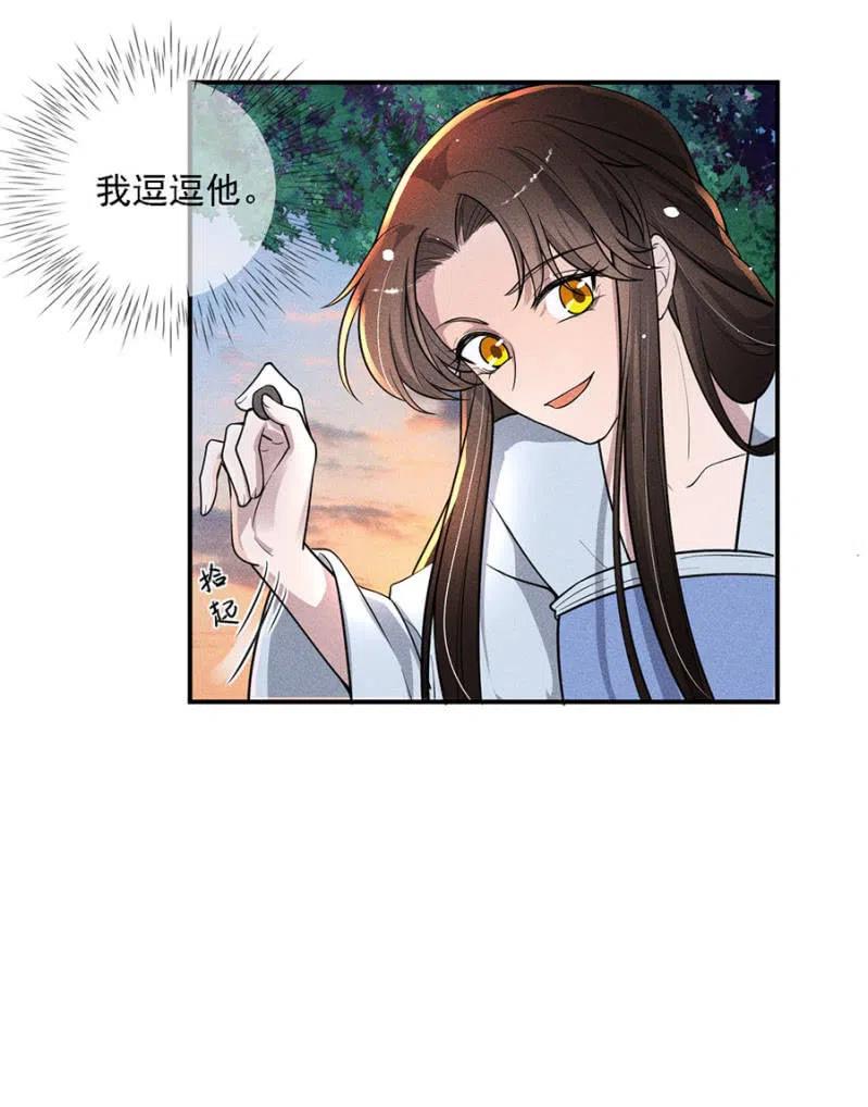 《单挑吧王爷》漫画最新章节我不能见你免费下拉式在线观看章节第【31】张图片