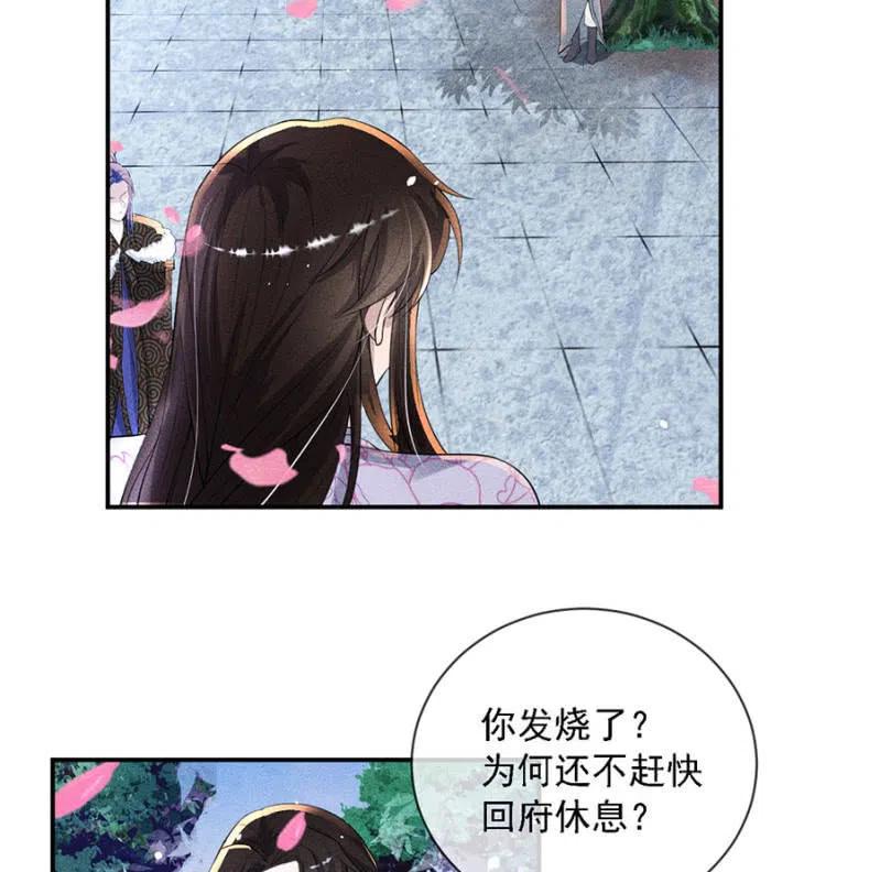 《单挑吧王爷》漫画最新章节我不能见你免费下拉式在线观看章节第【36】张图片