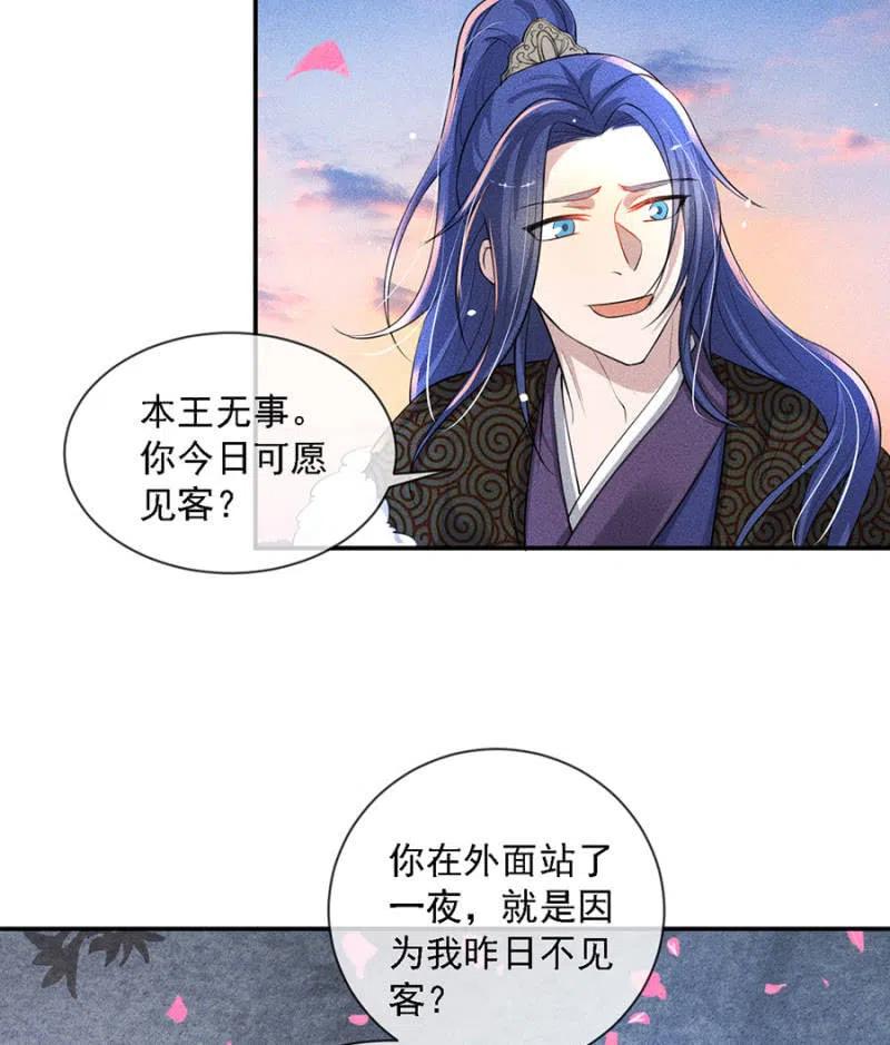 《单挑吧王爷》漫画最新章节我不能见你免费下拉式在线观看章节第【38】张图片