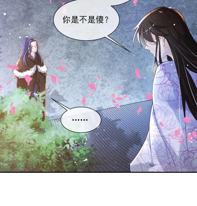 《单挑吧王爷》漫画最新章节我不能见你免费下拉式在线观看章节第【39】张图片