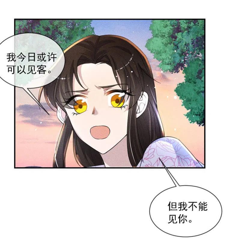 《单挑吧王爷》漫画最新章节我不能见你免费下拉式在线观看章节第【40】张图片