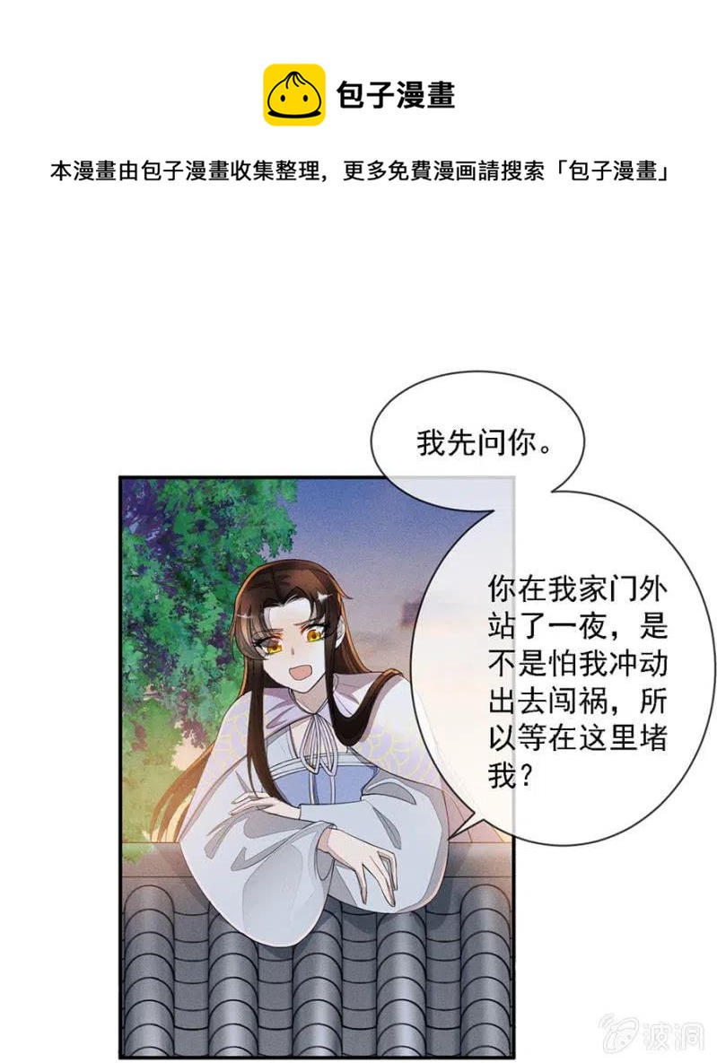 《单挑吧王爷》漫画最新章节王爷发烧了免费下拉式在线观看章节第【1】张图片