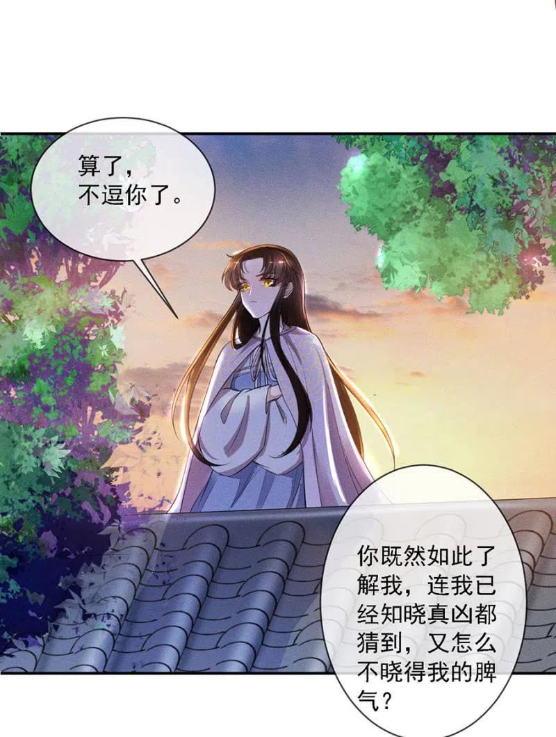 《单挑吧王爷》漫画最新章节王爷发烧了免费下拉式在线观看章节第【10】张图片