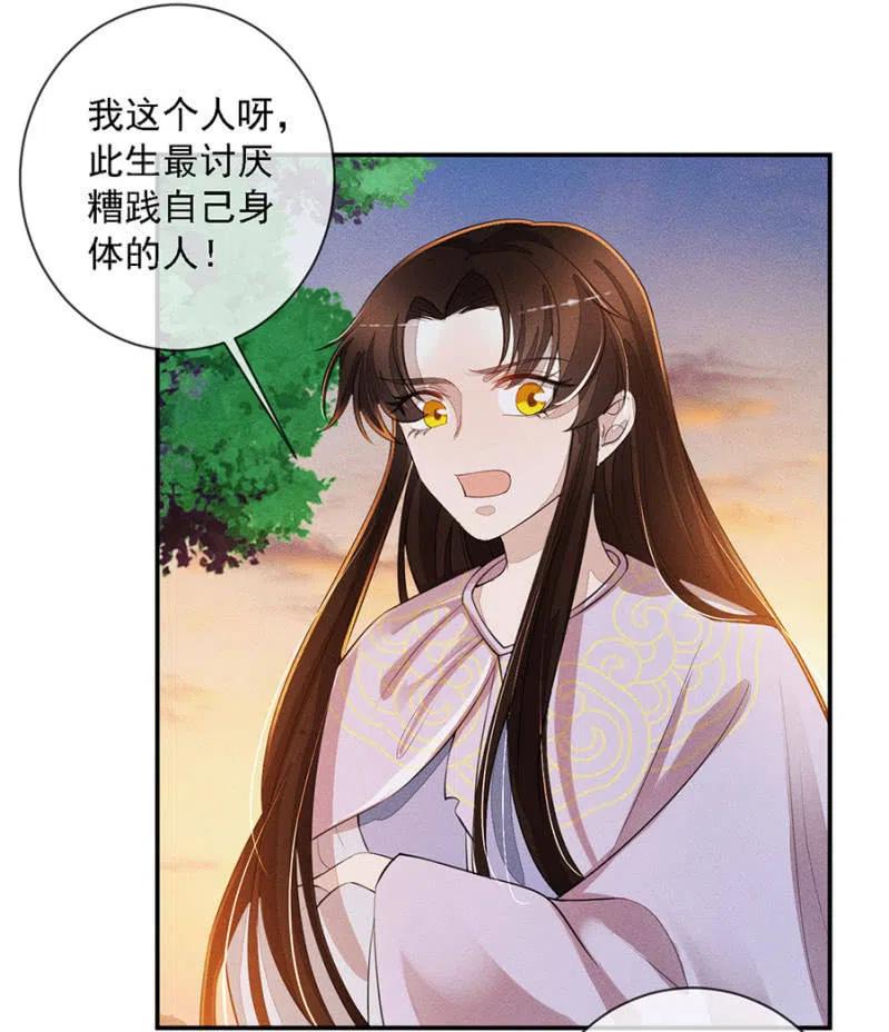 《单挑吧王爷》漫画最新章节王爷发烧了免费下拉式在线观看章节第【12】张图片