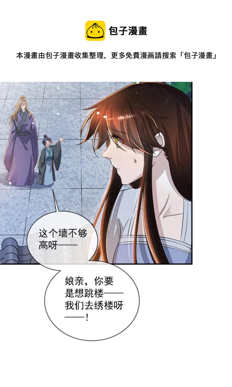 《单挑吧王爷》漫画最新章节王爷发烧了免费下拉式在线观看章节第【15】张图片