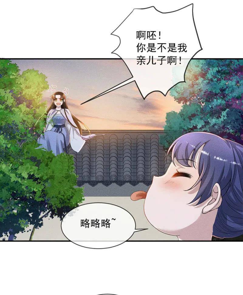 《单挑吧王爷》漫画最新章节王爷发烧了免费下拉式在线观看章节第【16】张图片