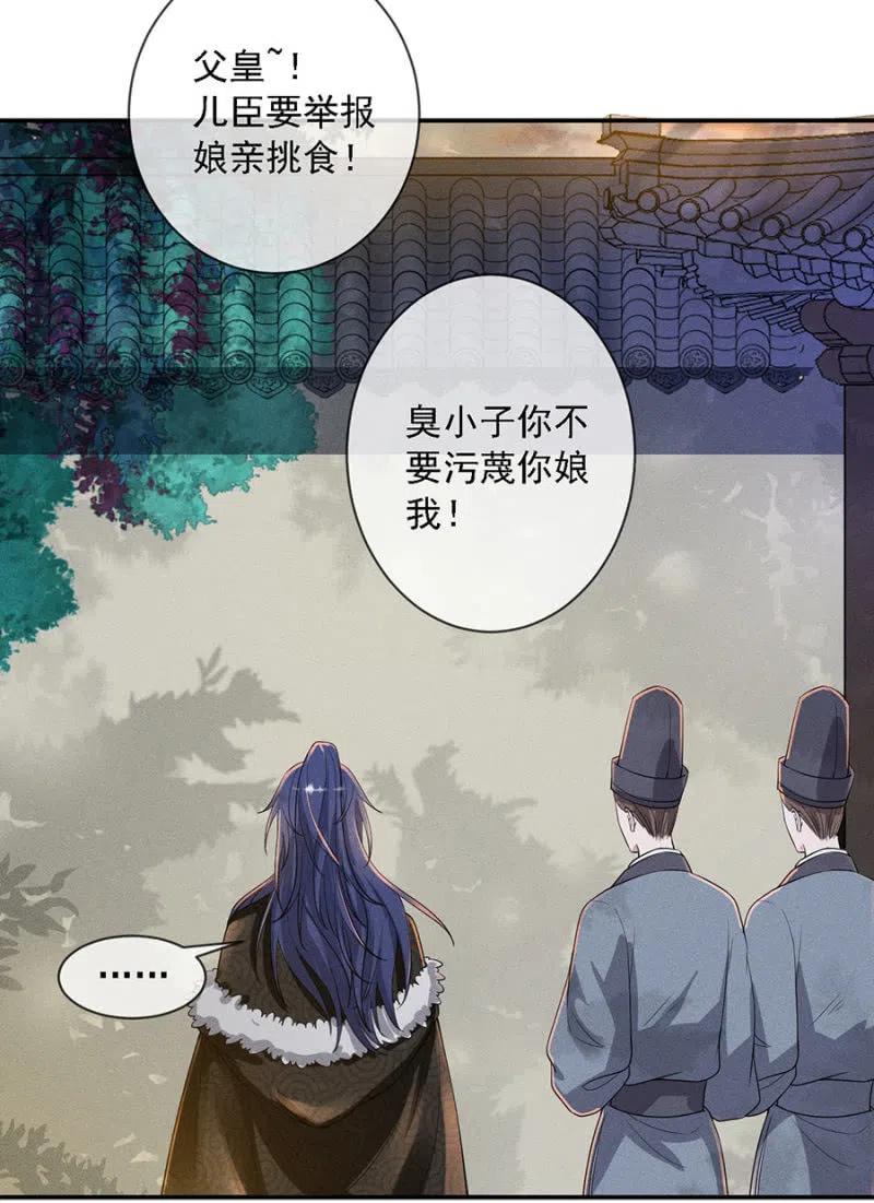 《单挑吧王爷》漫画最新章节王爷发烧了免费下拉式在线观看章节第【23】张图片