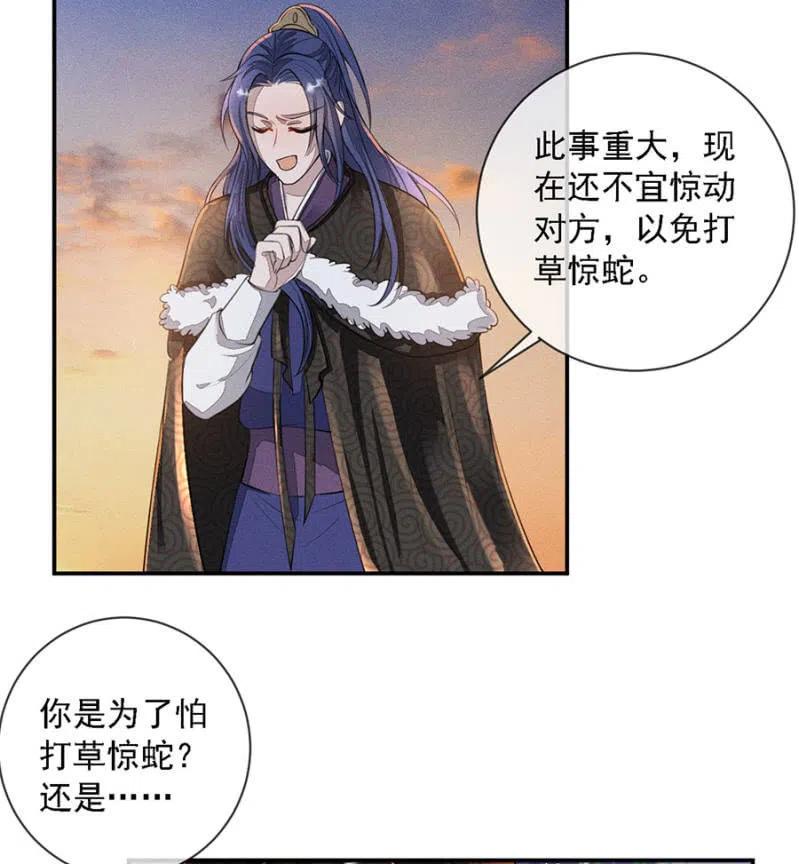 《单挑吧王爷》漫画最新章节王爷发烧了免费下拉式在线观看章节第【3】张图片