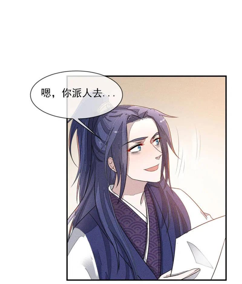 《单挑吧王爷》漫画最新章节等着瞧吧姓夜的免费下拉式在线观看章节第【20】张图片