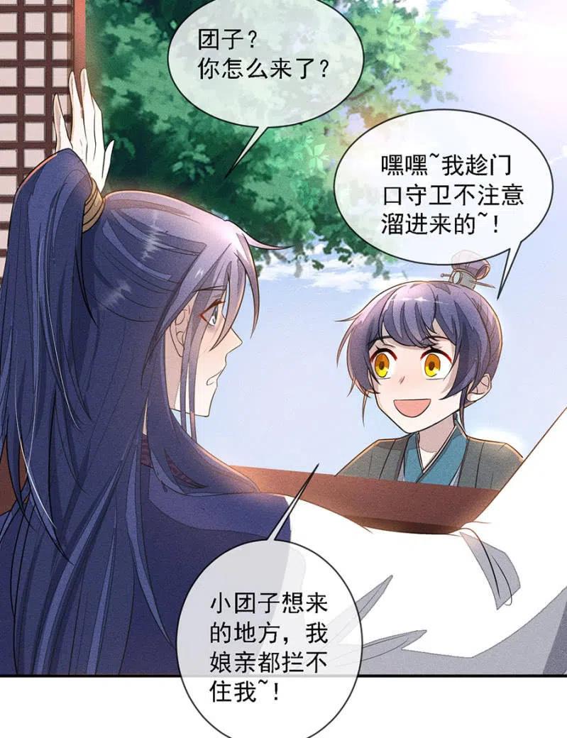 《单挑吧王爷》漫画最新章节等着瞧吧姓夜的免费下拉式在线观看章节第【22】张图片