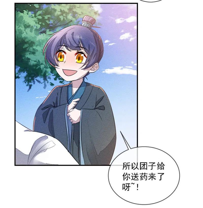 《单挑吧王爷》漫画最新章节等着瞧吧姓夜的免费下拉式在线观看章节第【24】张图片