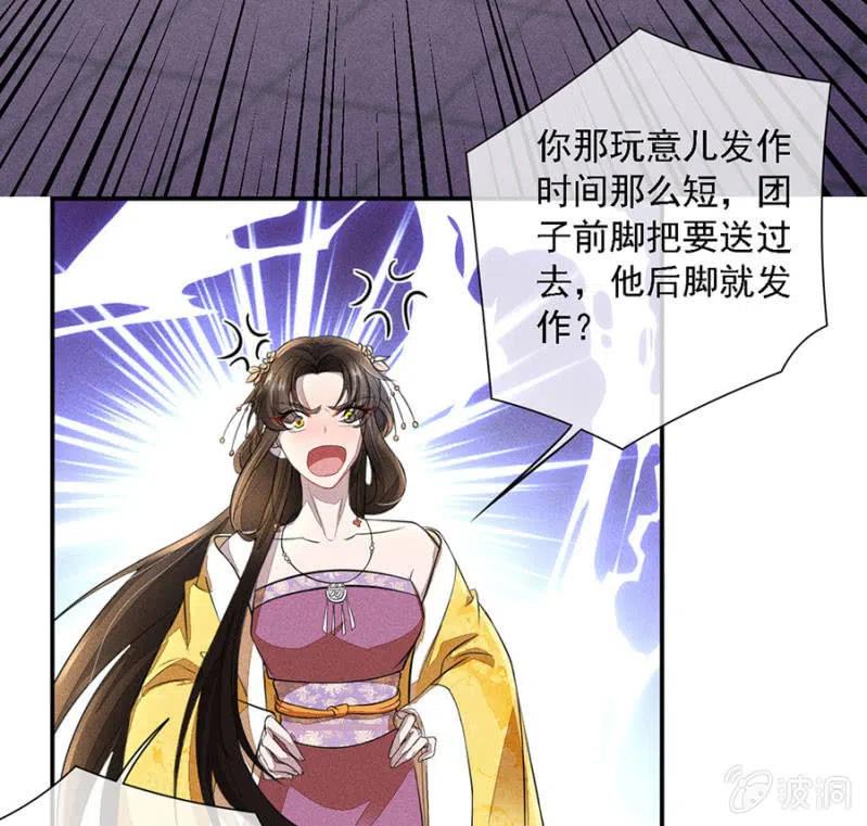 《单挑吧王爷》漫画最新章节秦王沐浴免费下拉式在线观看章节第【17】张图片