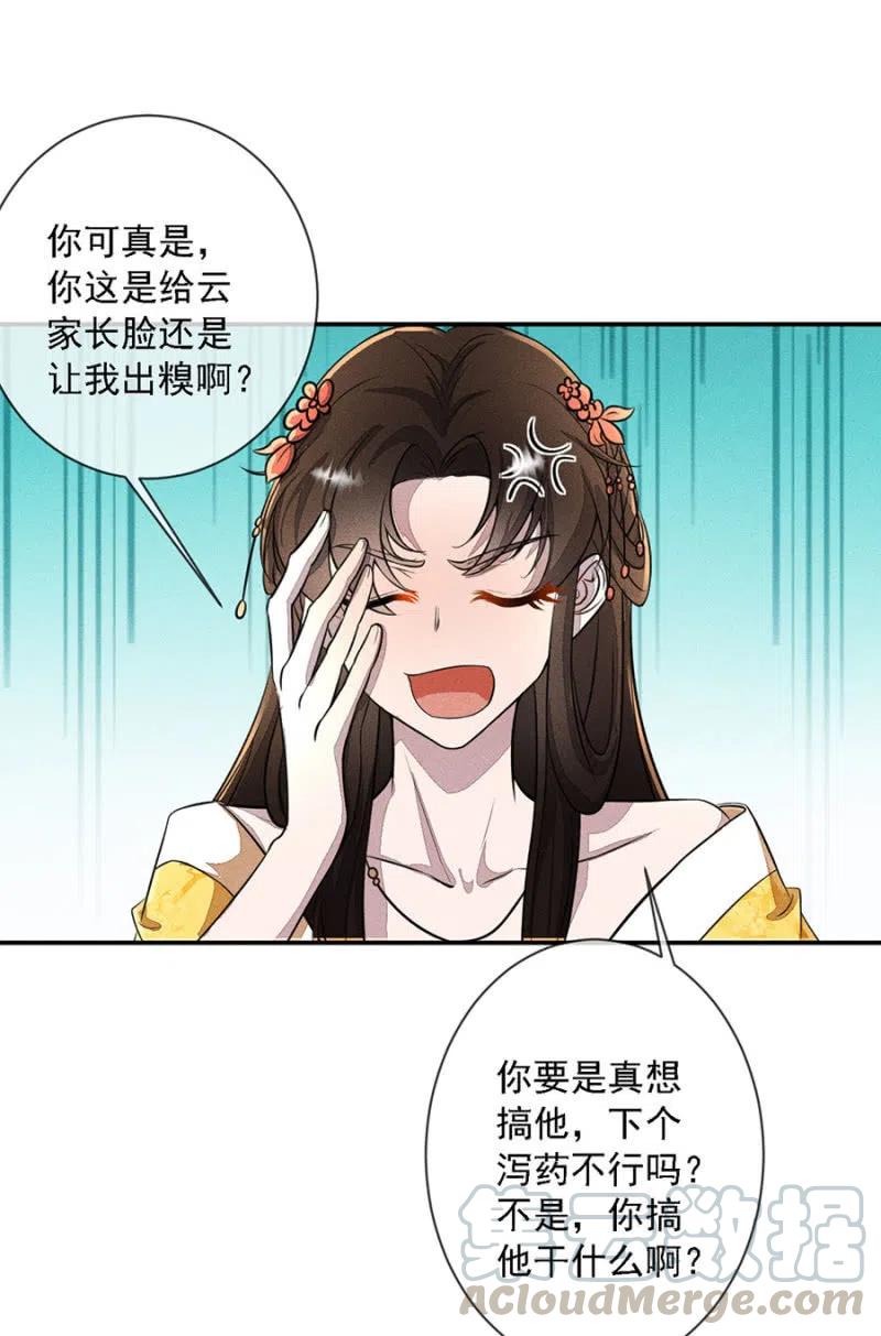 《单挑吧王爷》漫画最新章节秦王沐浴免费下拉式在线观看章节第【19】张图片