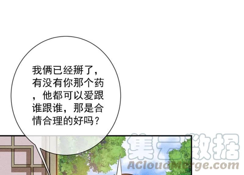 《单挑吧王爷》漫画最新章节秦王沐浴免费下拉式在线观看章节第【22】张图片