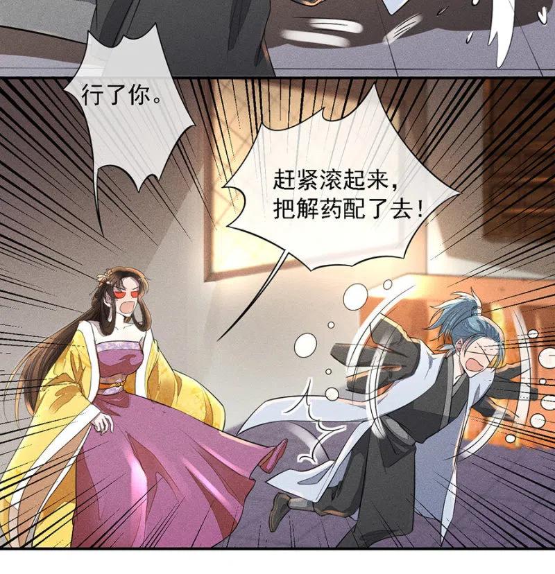 《单挑吧王爷》漫画最新章节秦王沐浴免费下拉式在线观看章节第【26】张图片