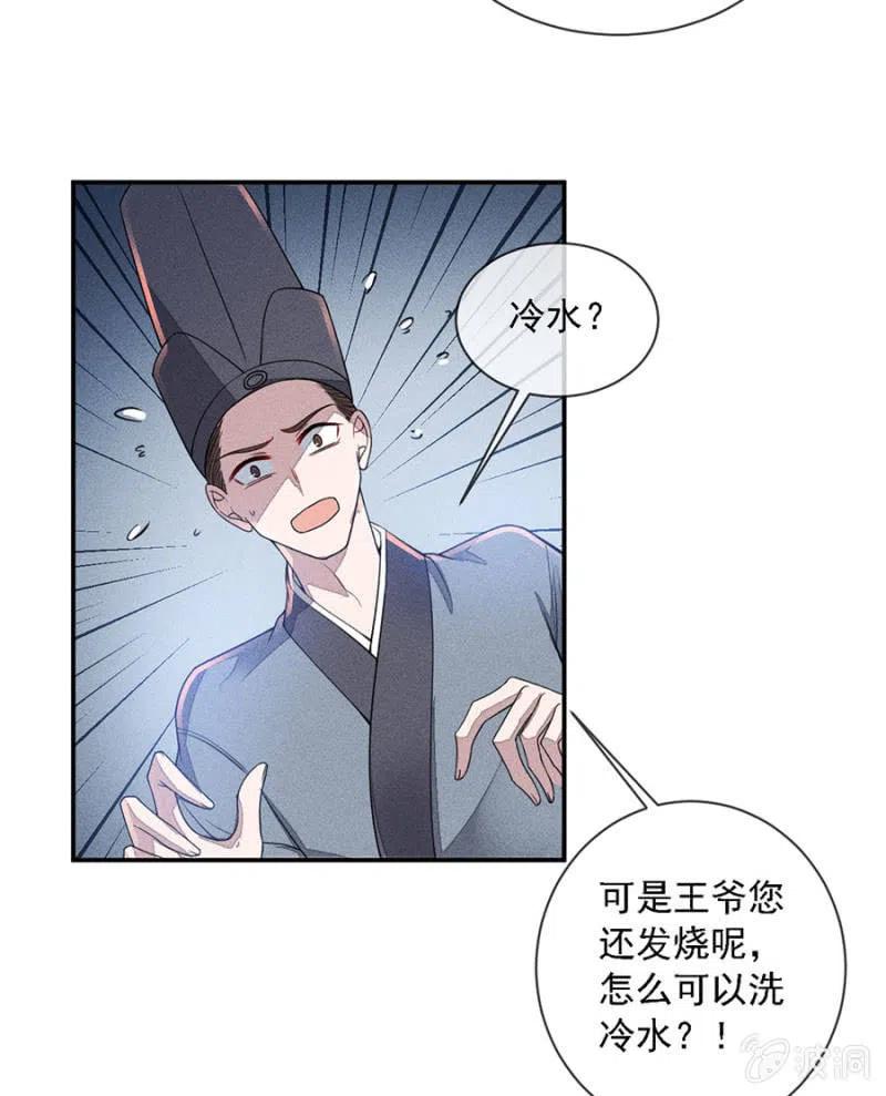 《单挑吧王爷》漫画最新章节秦王沐浴免费下拉式在线观看章节第【5】张图片