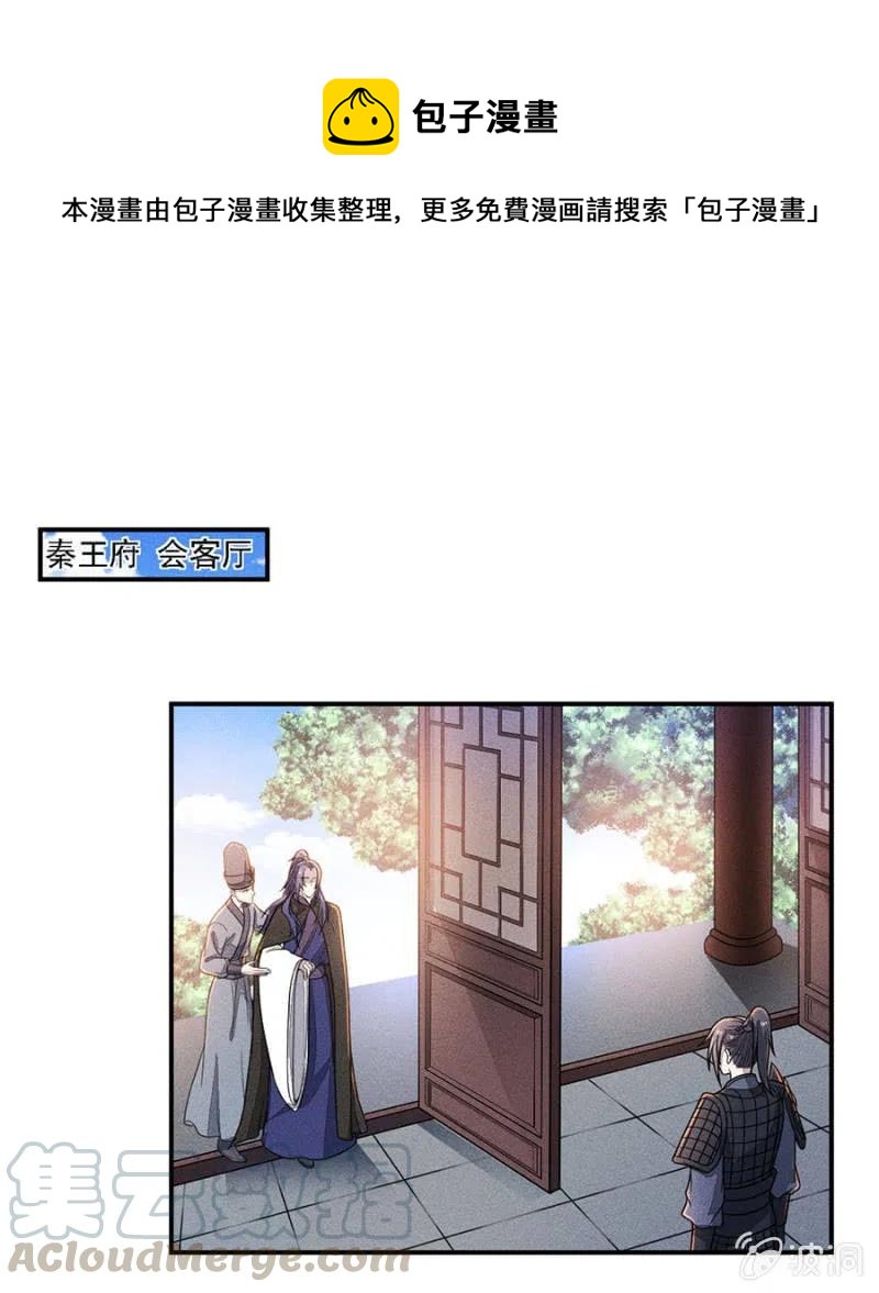 《单挑吧王爷》漫画最新章节吃了啥病都能好免费下拉式在线观看章节第【1】张图片