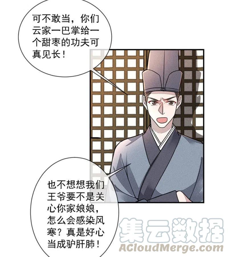 《单挑吧王爷》漫画最新章节吃了啥病都能好免费下拉式在线观看章节第【10】张图片