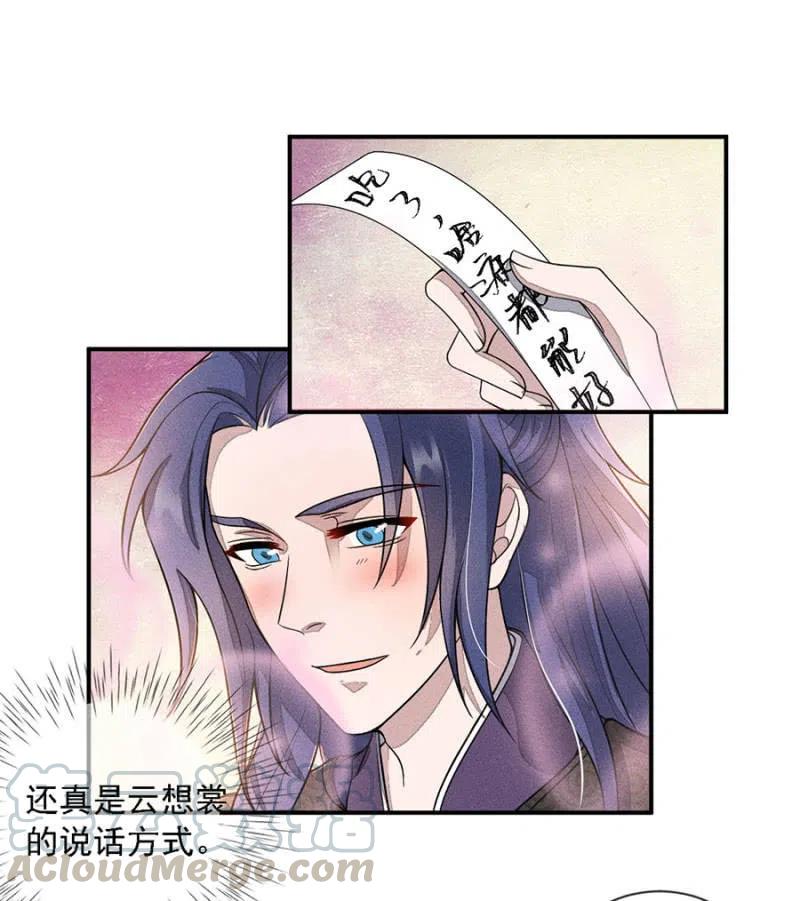 《单挑吧王爷》漫画最新章节吃了啥病都能好免费下拉式在线观看章节第【16】张图片