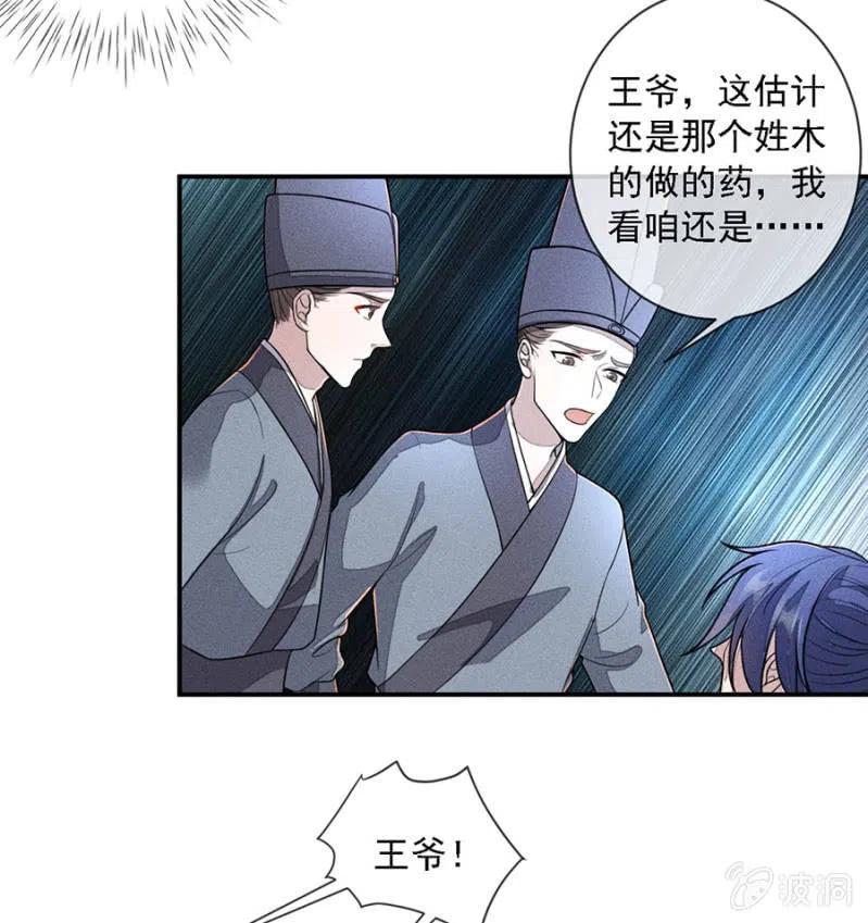 《单挑吧王爷》漫画最新章节吃了啥病都能好免费下拉式在线观看章节第【17】张图片