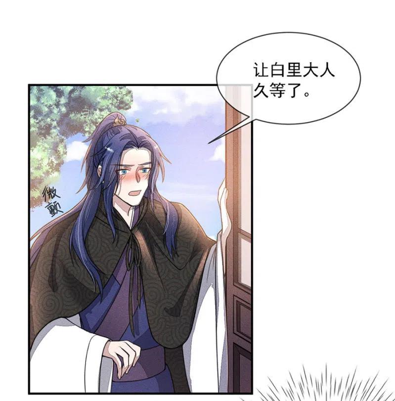 《单挑吧王爷》漫画最新章节吃了啥病都能好免费下拉式在线观看章节第【2】张图片