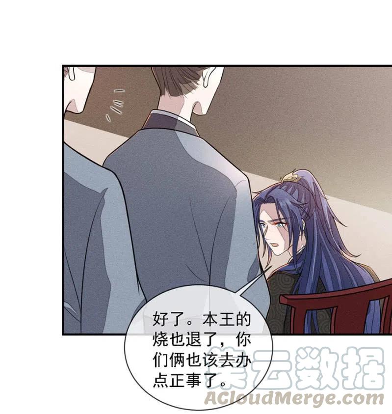 《单挑吧王爷》漫画最新章节吃了啥病都能好免费下拉式在线观看章节第【22】张图片