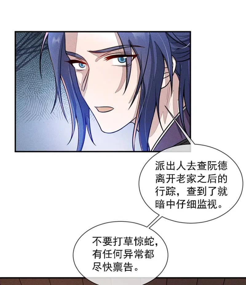 《单挑吧王爷》漫画最新章节吃了啥病都能好免费下拉式在线观看章节第【23】张图片