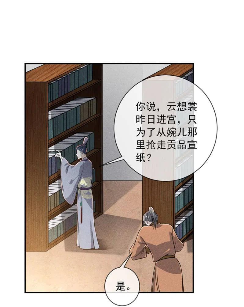 《单挑吧王爷》漫画最新章节吃了啥病都能好免费下拉式在线观看章节第【27】张图片