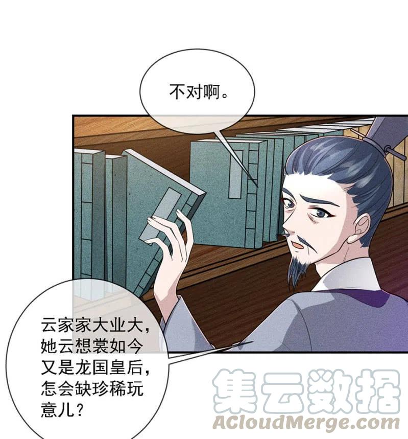 《单挑吧王爷》漫画最新章节吃了啥病都能好免费下拉式在线观看章节第【28】张图片