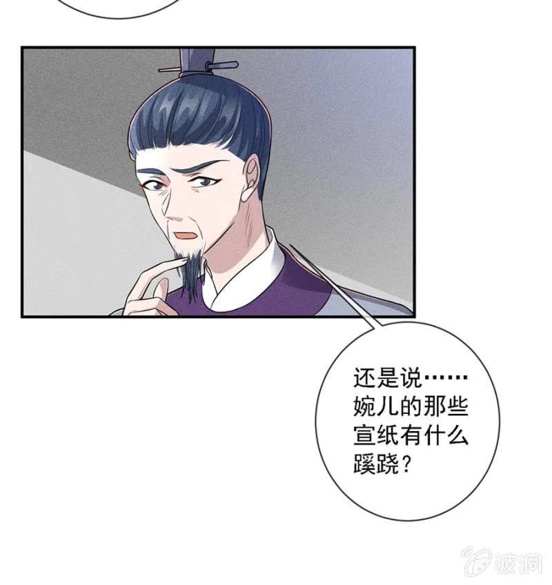 《单挑吧王爷》漫画最新章节吃了啥病都能好免费下拉式在线观看章节第【29】张图片