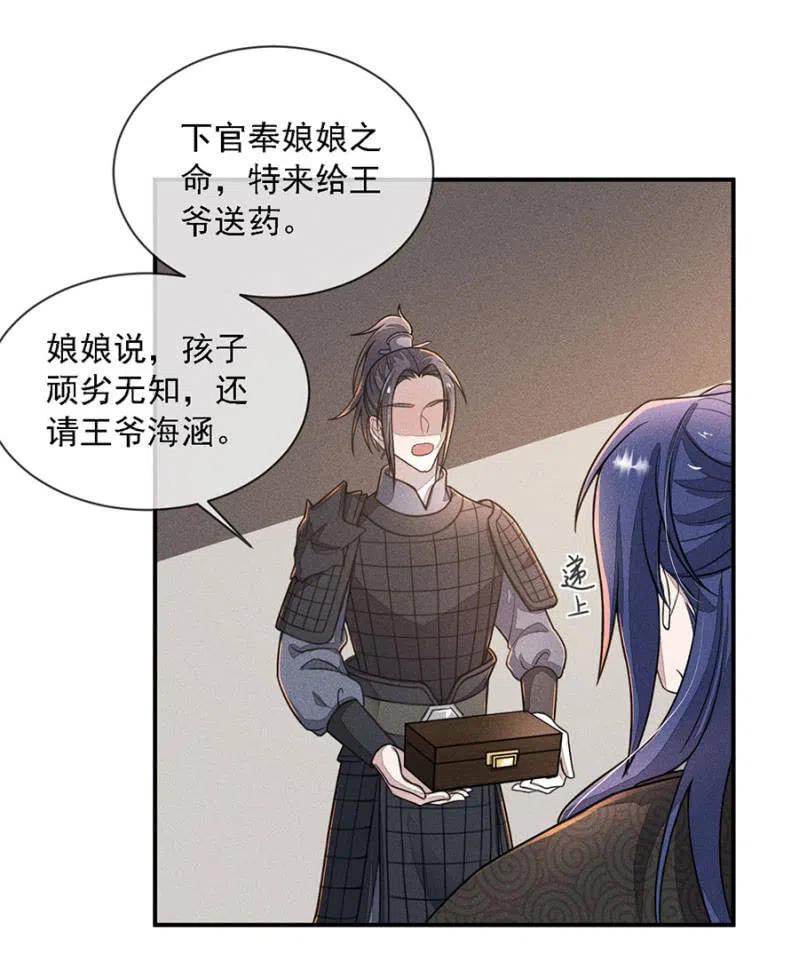 《单挑吧王爷》漫画最新章节吃了啥病都能好免费下拉式在线观看章节第【6】张图片