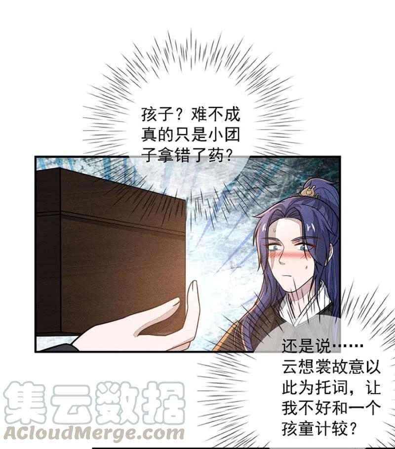 《单挑吧王爷》漫画最新章节吃了啥病都能好免费下拉式在线观看章节第【7】张图片