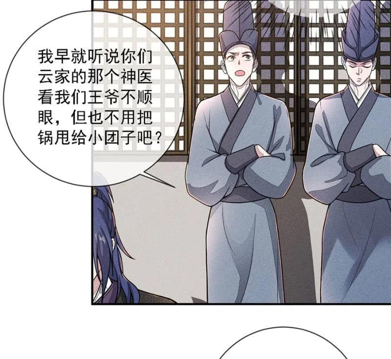 《单挑吧王爷》漫画最新章节吃了啥病都能好免费下拉式在线观看章节第【8】张图片