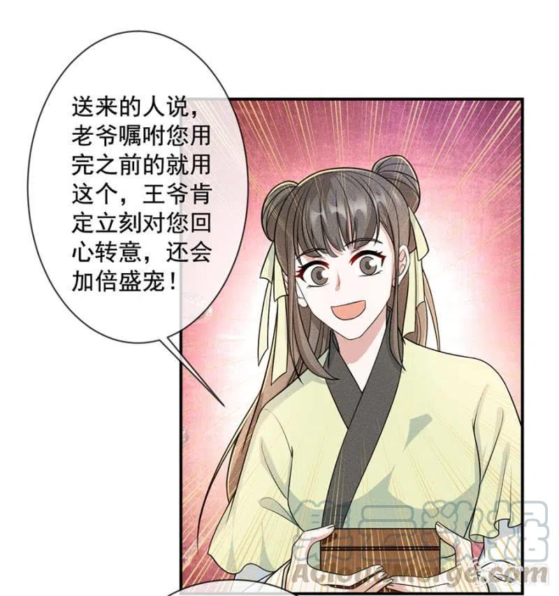 《单挑吧王爷》漫画最新章节我来给你号号脉免费下拉式在线观看章节第【13】张图片