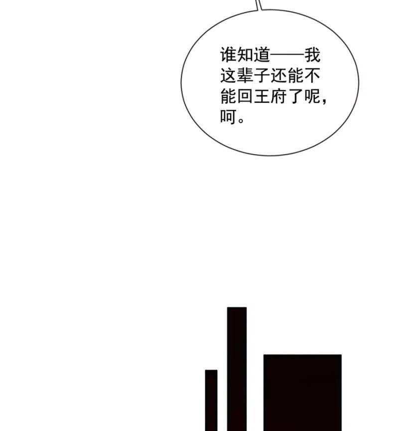 《单挑吧王爷》漫画最新章节我来给你号号脉免费下拉式在线观看章节第【16】张图片