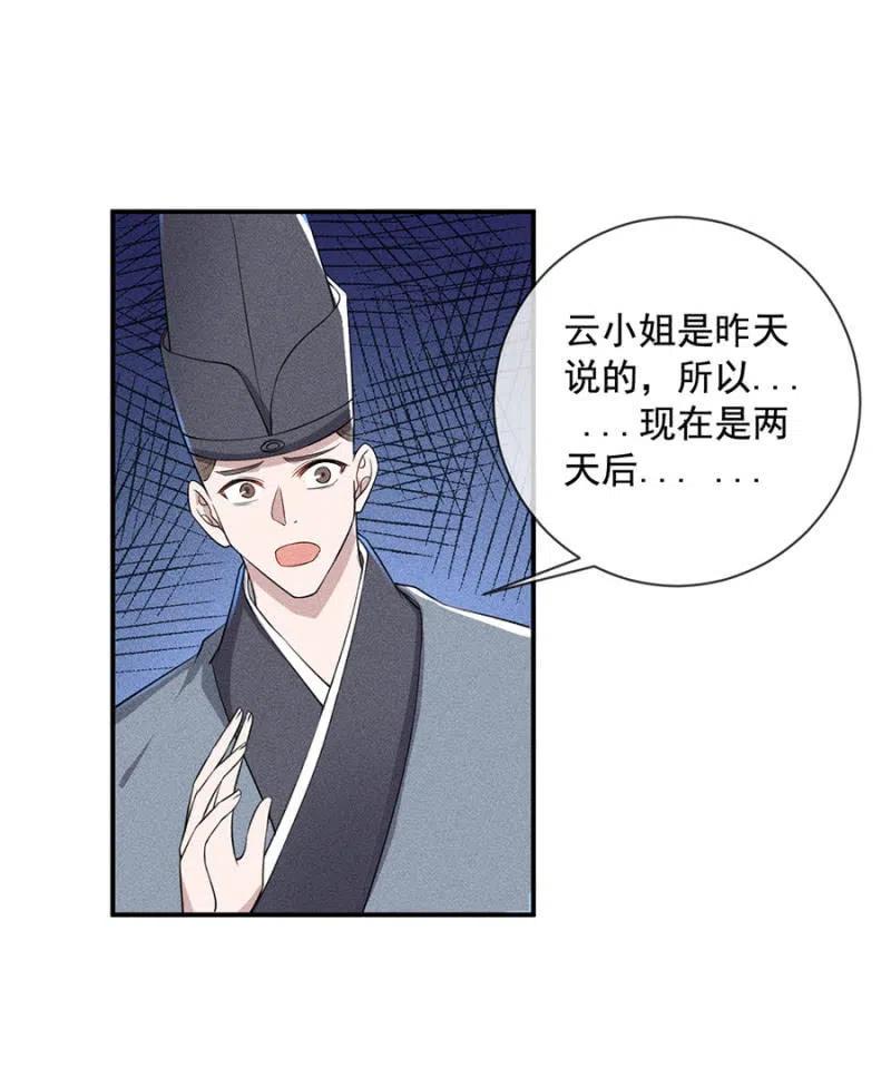 《单挑吧王爷》漫画最新章节我来给你号号脉免费下拉式在线观看章节第【19】张图片