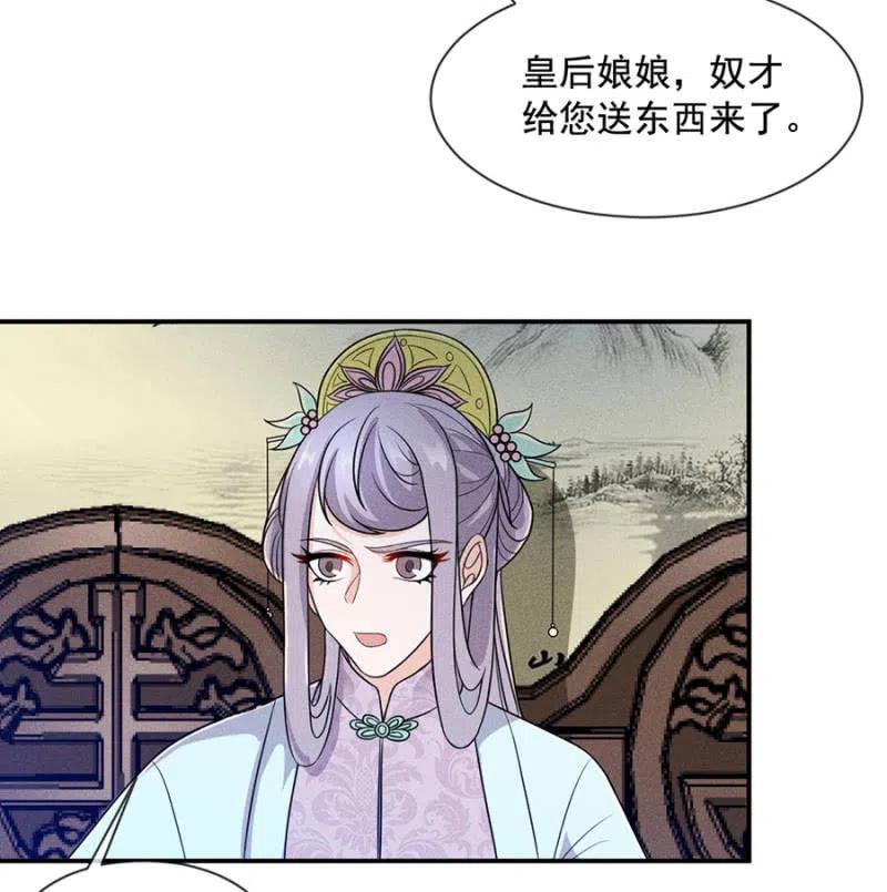 《单挑吧王爷》漫画最新章节我来给你号号脉免费下拉式在线观看章节第【2】张图片