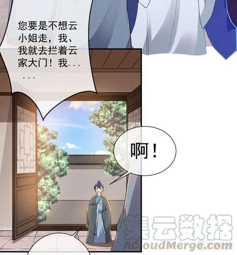 《单挑吧王爷》漫画最新章节我来给你号号脉免费下拉式在线观看章节第【25】张图片