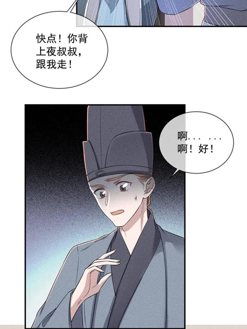 《单挑吧王爷》漫画最新章节我来给你号号脉免费下拉式在线观看章节第【31】张图片