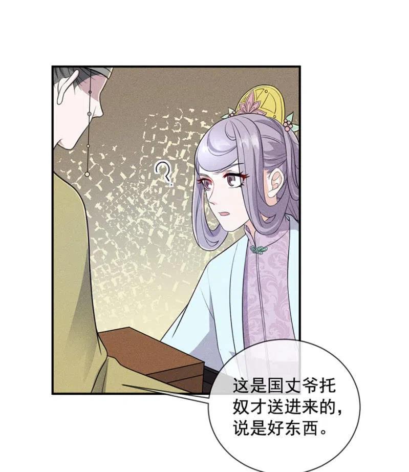 《单挑吧王爷》漫画最新章节我来给你号号脉免费下拉式在线观看章节第【4】张图片