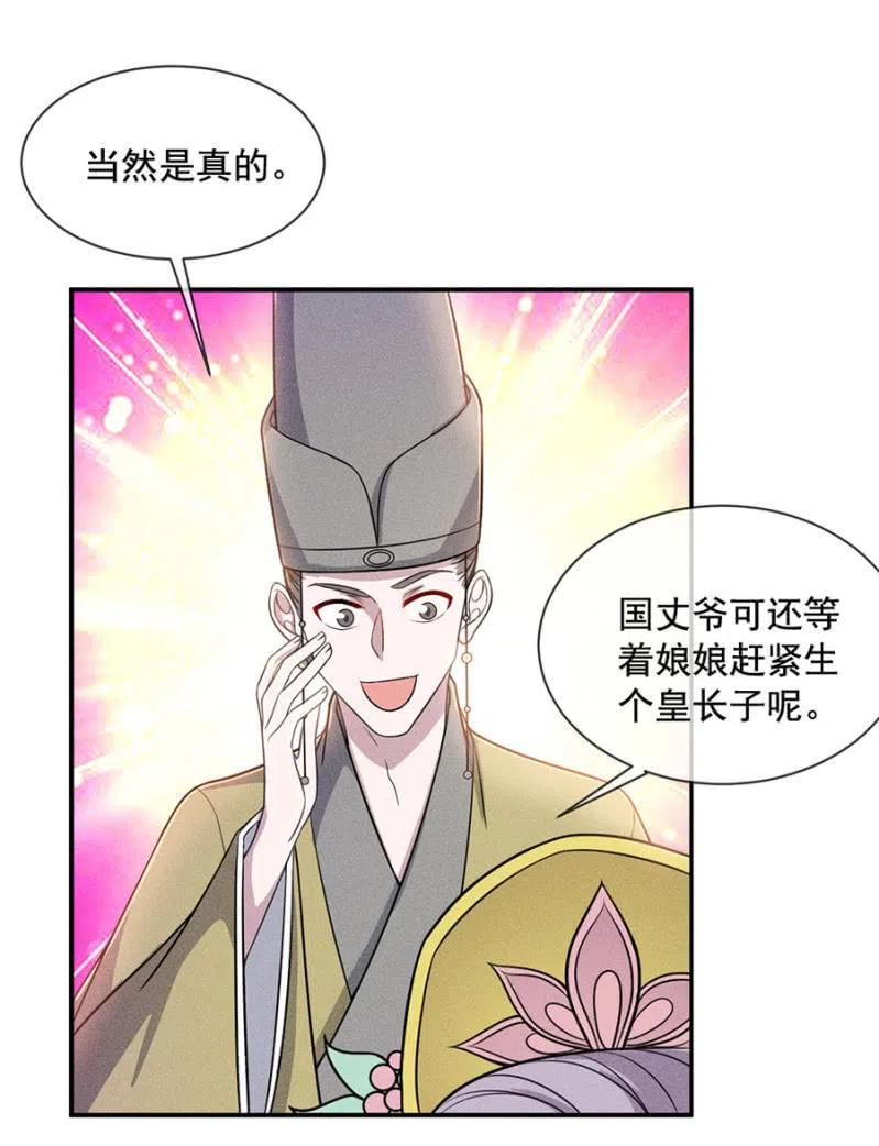 《单挑吧王爷》漫画最新章节我来给你号号脉免费下拉式在线观看章节第【7】张图片