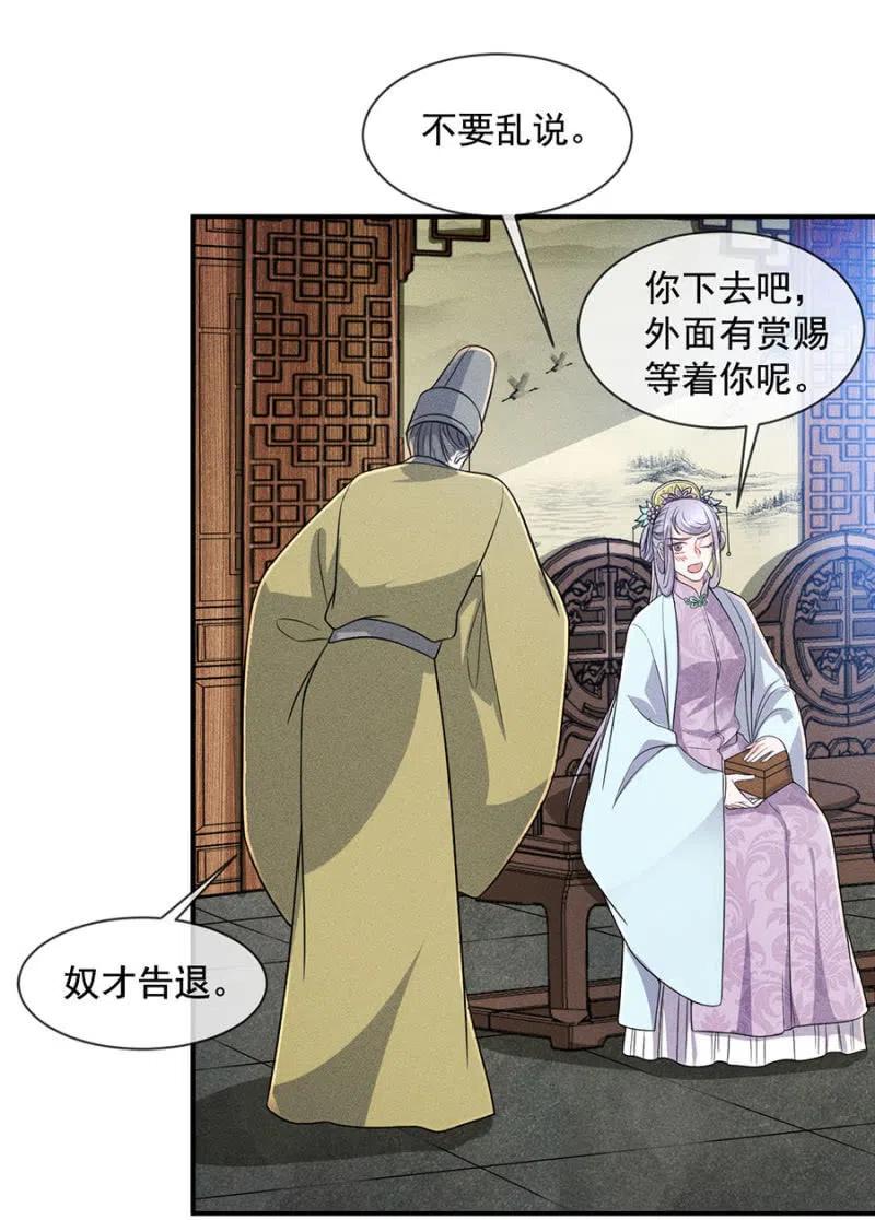 《单挑吧王爷》漫画最新章节我来给你号号脉免费下拉式在线观看章节第【8】张图片