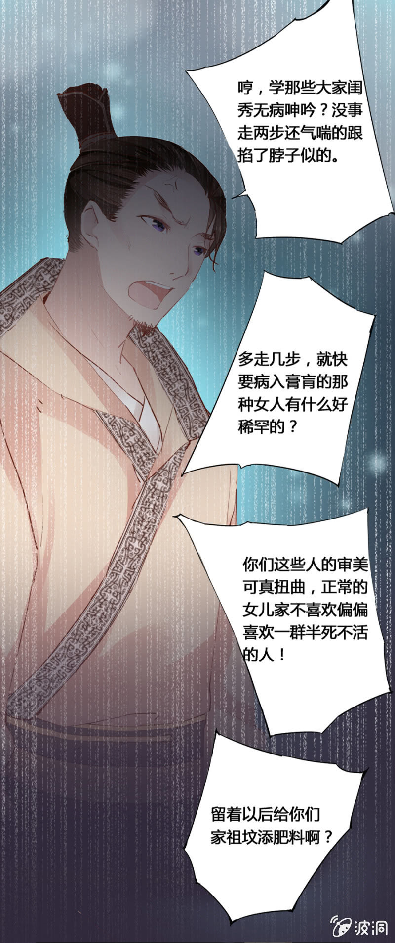 《单挑吧王爷》漫画最新章节保密免费下拉式在线观看章节第【12】张图片