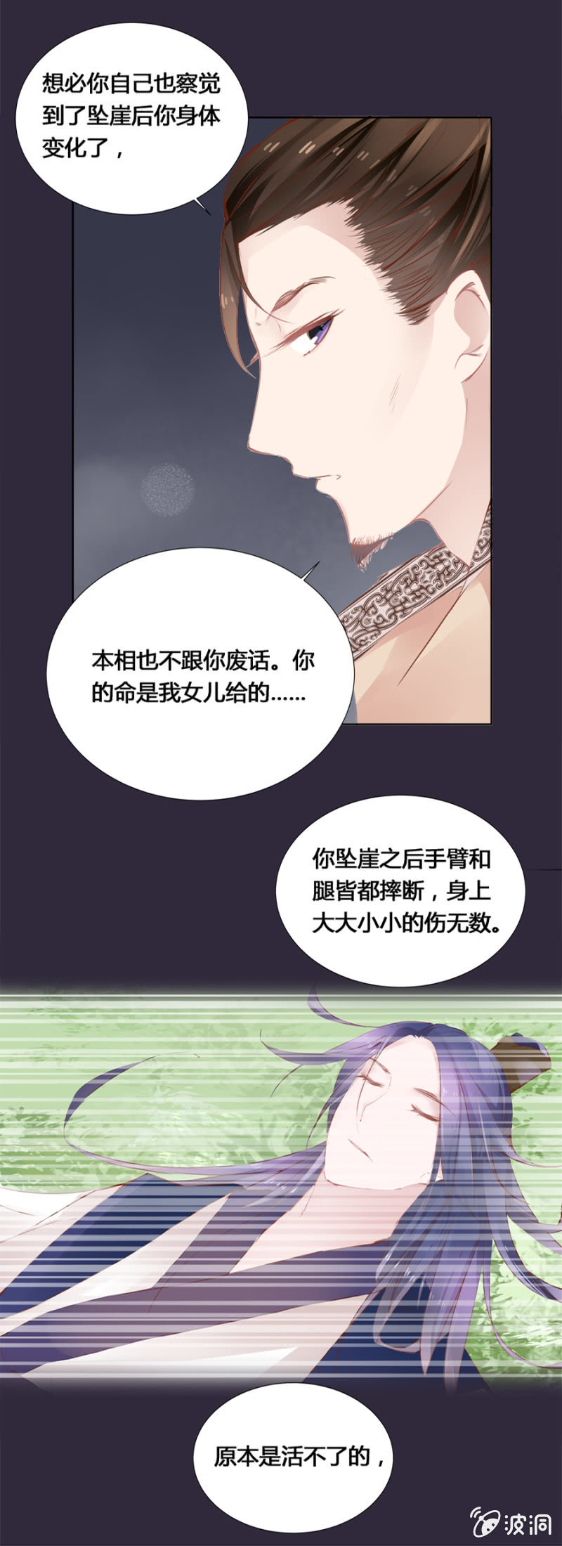 《单挑吧王爷》漫画最新章节保密免费下拉式在线观看章节第【15】张图片