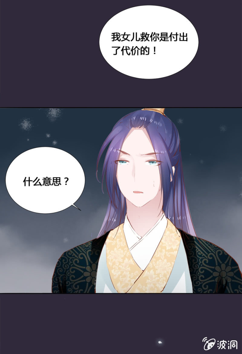 《单挑吧王爷》漫画最新章节保密免费下拉式在线观看章节第【18】张图片