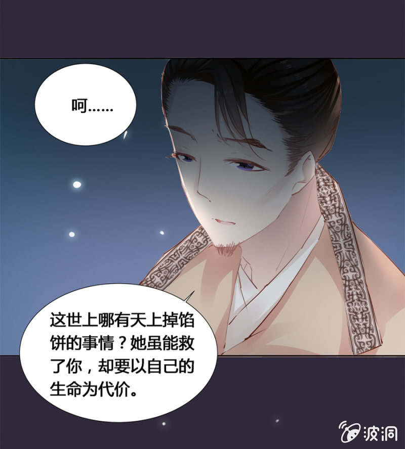 《单挑吧王爷》漫画最新章节保密免费下拉式在线观看章节第【19】张图片