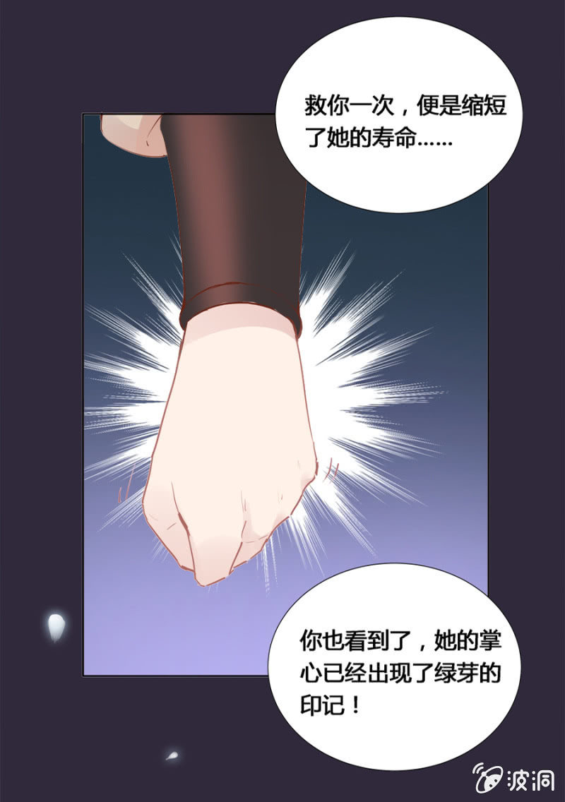 《单挑吧王爷》漫画最新章节保密免费下拉式在线观看章节第【20】张图片