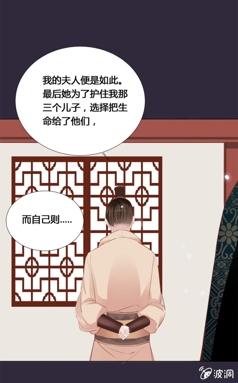 《单挑吧王爷》漫画最新章节保密免费下拉式在线观看章节第【24】张图片