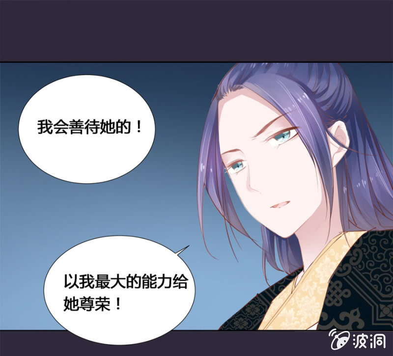 《单挑吧王爷》漫画最新章节保密免费下拉式在线观看章节第【27】张图片