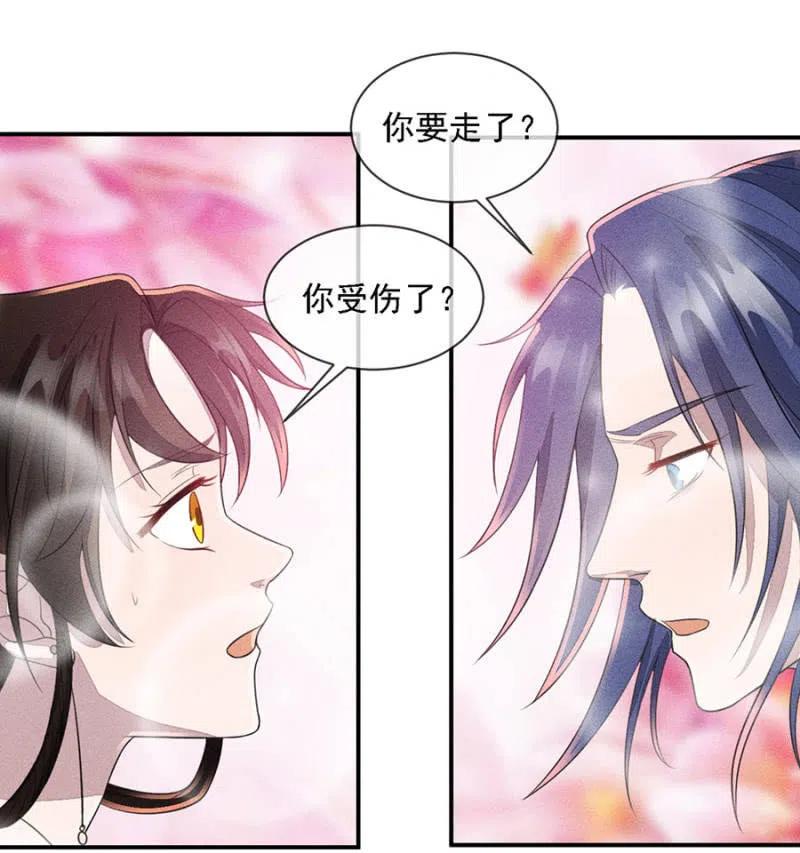 《单挑吧王爷》漫画最新章节娘亲，救救夜叔叔吧免费下拉式在线观看章节第【22】张图片